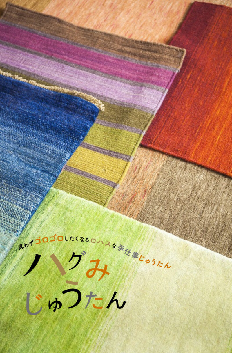 家具プラザコシイシ 株式会社輿石木工 お知らせ